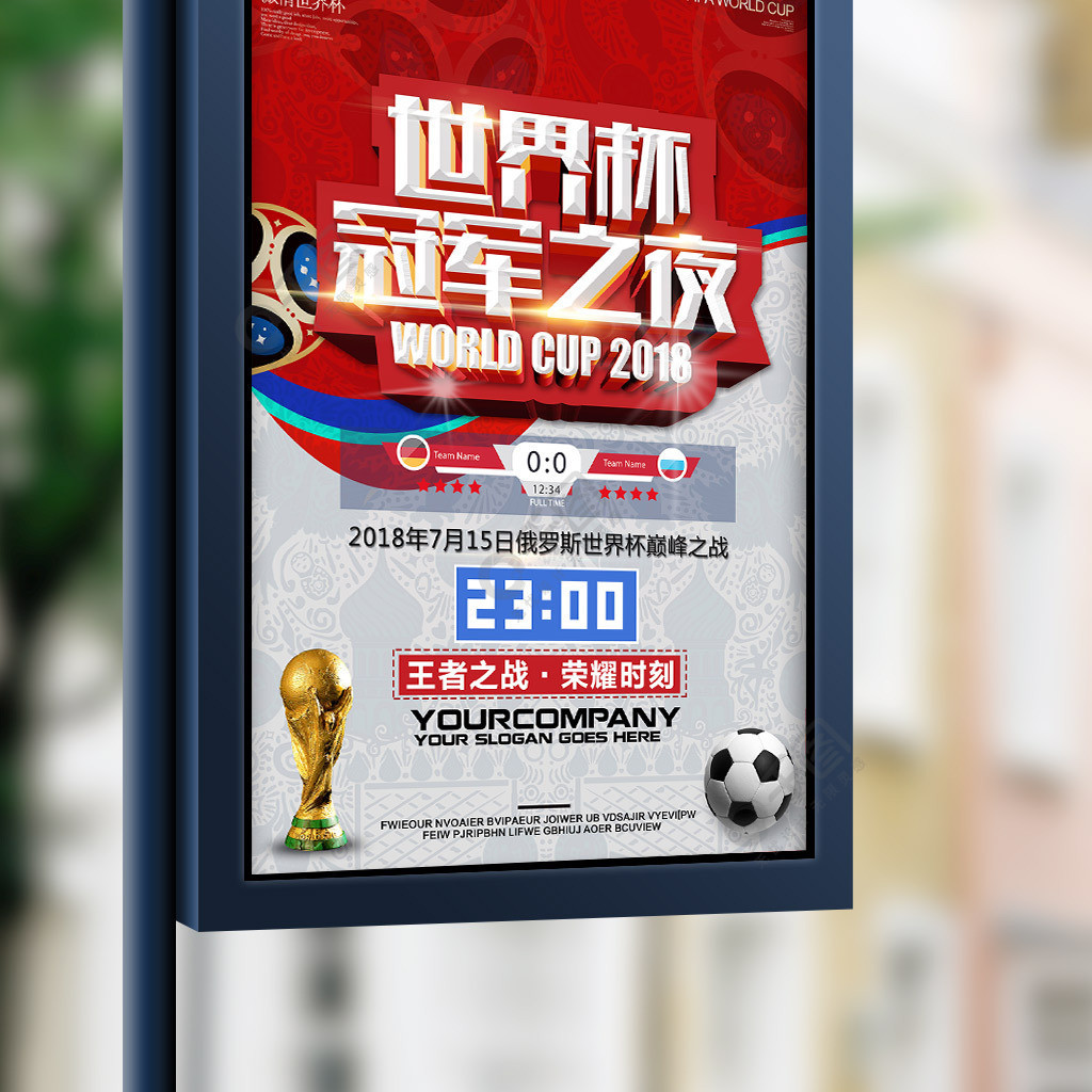 们的顽