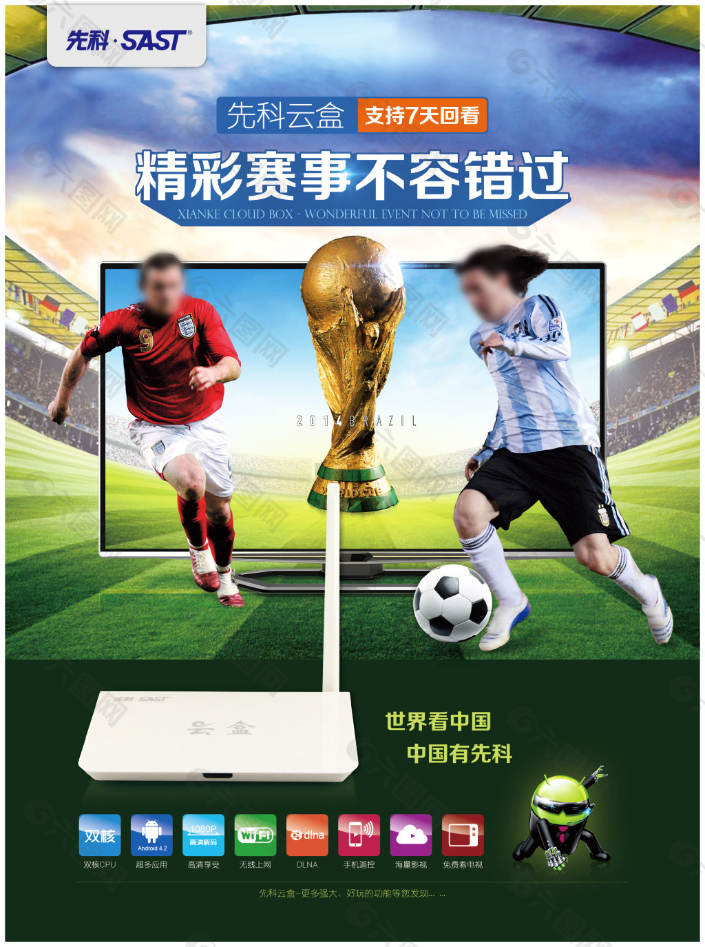 福的表现